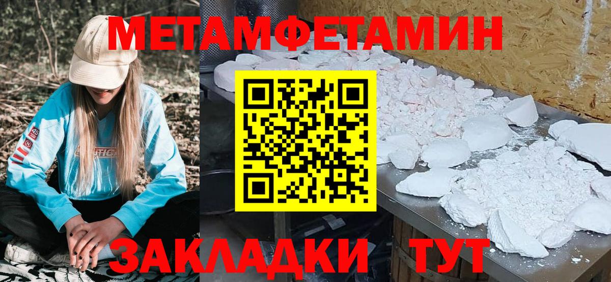 Амфетамин 97% Татарск