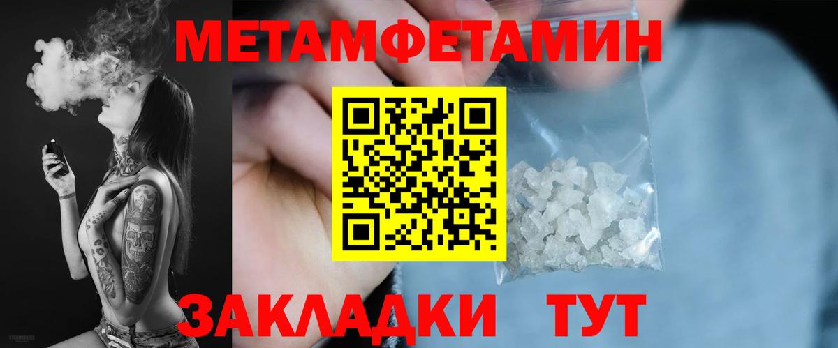 Татарск  АМФЕТАМИН Розовый  Вход с VPN 