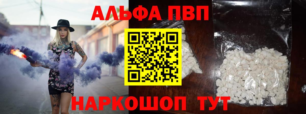 Альфа ПВП СК Татарск