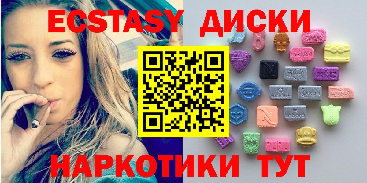 Татарск  ЭКСТАЗИ бентли  ЭКСТАЗИ ешки  даркнет сайт  Вход с VPN 