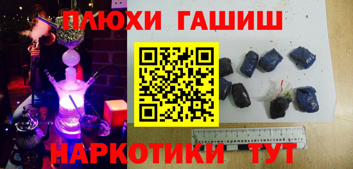 ГАШИШ Premium  Гашиш гарик  ГАШИШ  Вход с VPN  Татарск 