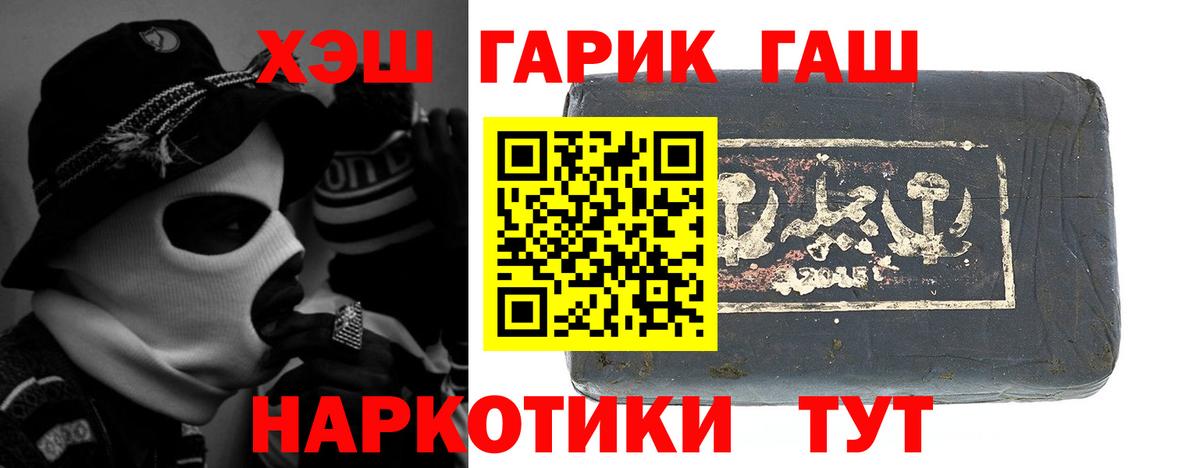 Гашиш убойный Татарск