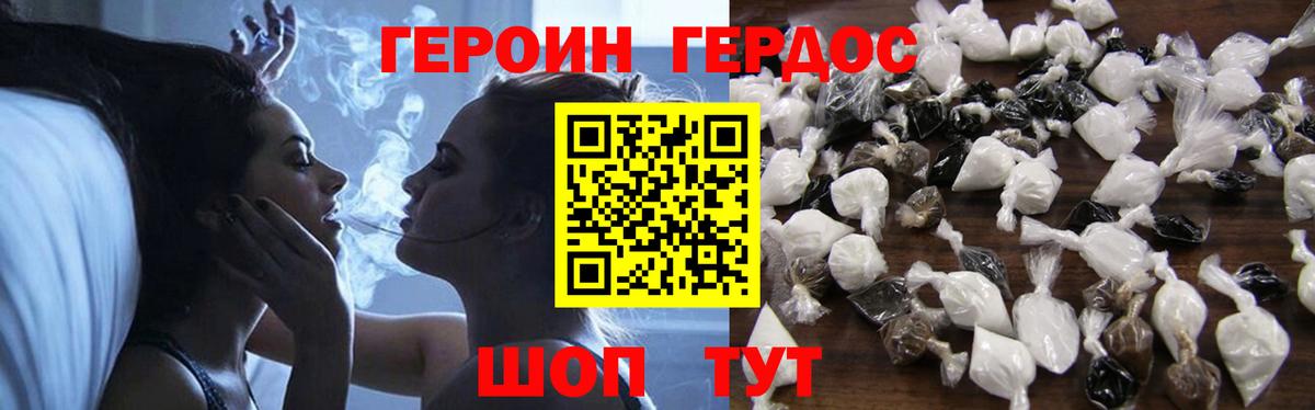 ГЕРОИН гречка Татарск