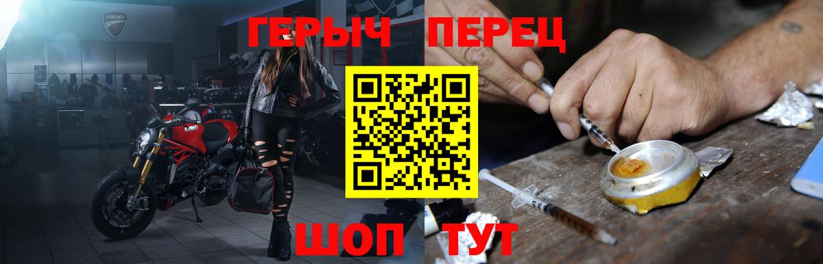 Героин афганец  Вход с VPN  Татарск 