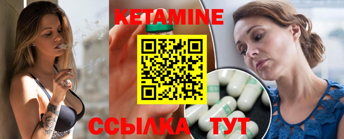 Кетамин VHQ  Вход с VPN  Татарск 