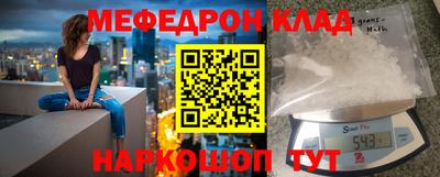 мефедрон Лесосибирск