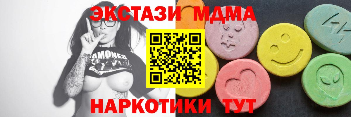 МДМА crystal  Вход с VPN  МДМА  МДМА crystal  Татарск 