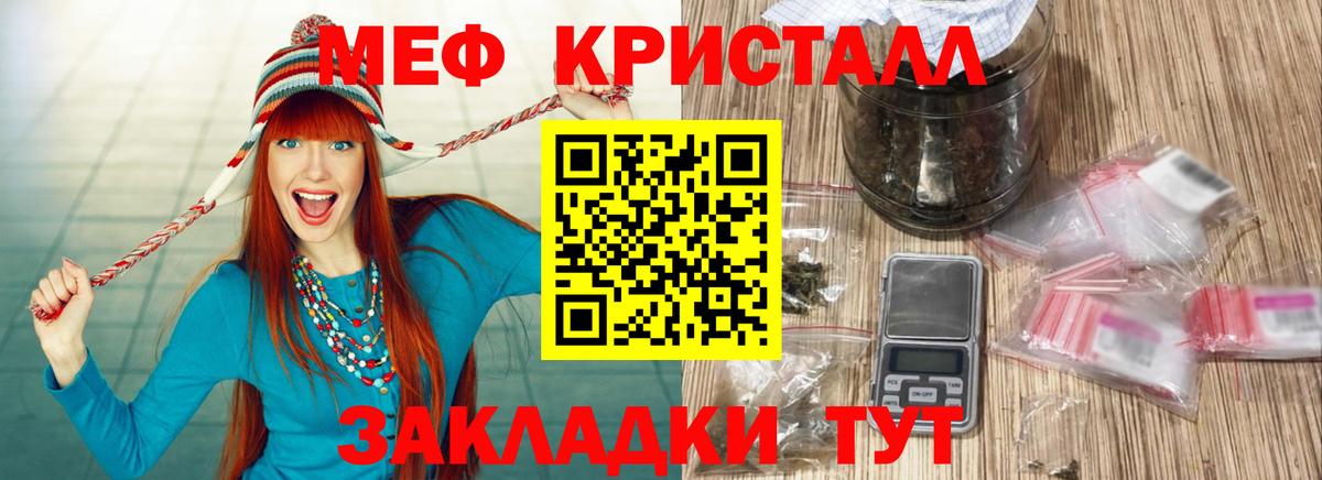 Татарск    ТОР  Вход с VPN  Меф VHQ  МЕФ кристаллы 