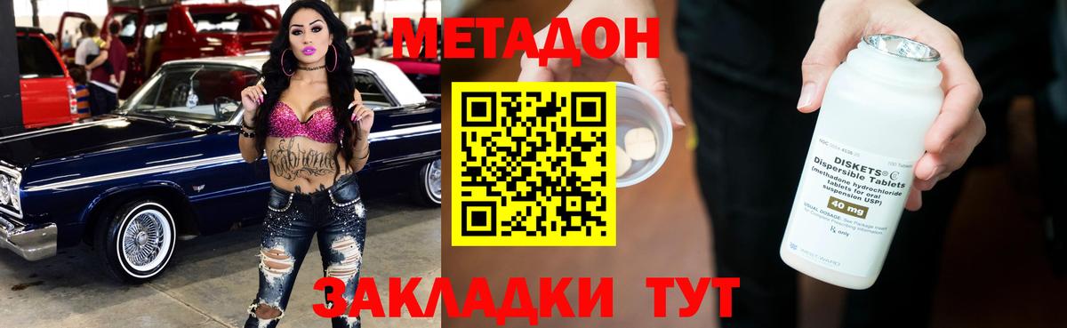 Татарск  Метадон кристалл  Вход с VPN  Метадон VHQ 