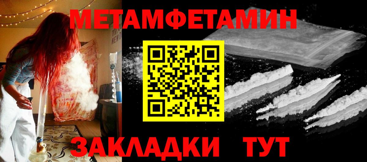 МЕТАМФЕТАМИН кристалл  МЕТАМФЕТАМИН кристалл  Татарск  Вход с VPN 