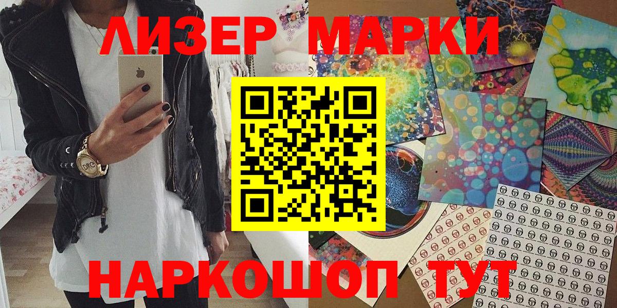 Марки 25I-NBOMe 1,8мг  Марки 25I-NBOMe  закладка  Татарск  Марки 25I-NBOMe 1,8мг  Вход с VPN 