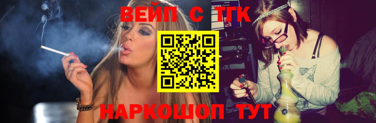 Дистиллят ТГК вейп Татарск
